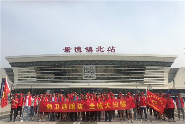 城投集團(tuán)開展“創(chuàng)衛(wèi)迎暗訪、全城大掃除”主題志愿活動(dòng)