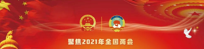 【重點(diǎn)關(guān)注】政府工作報(bào)告極簡版來了！600字看懂
